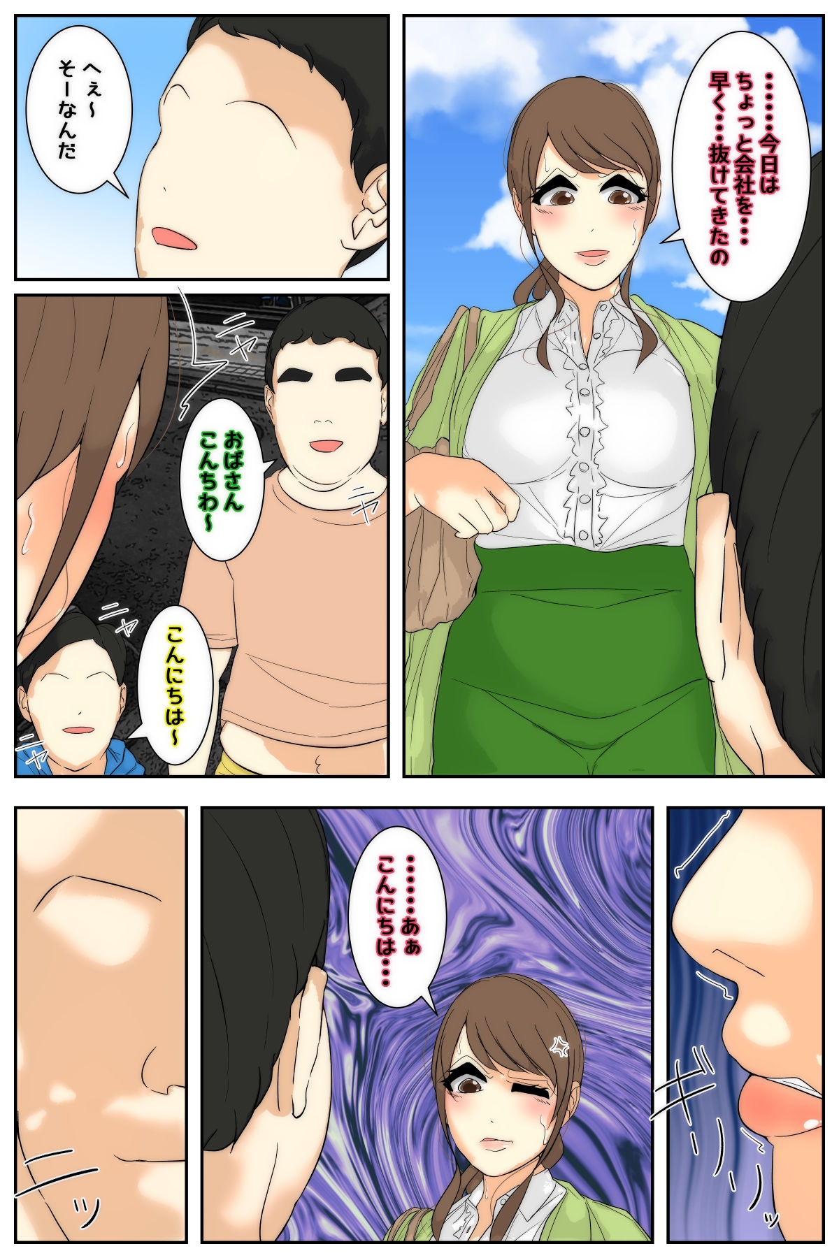 ぼくのママが同級生たちにヤりたい放題されました。 ボウリング編 前編