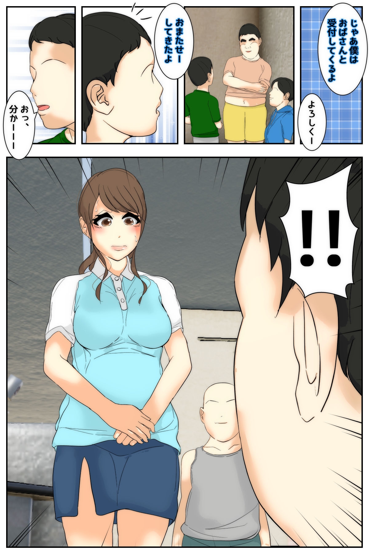 ぼくのママが同級生たちにヤりたい放題されました。 ボウリング編 前編