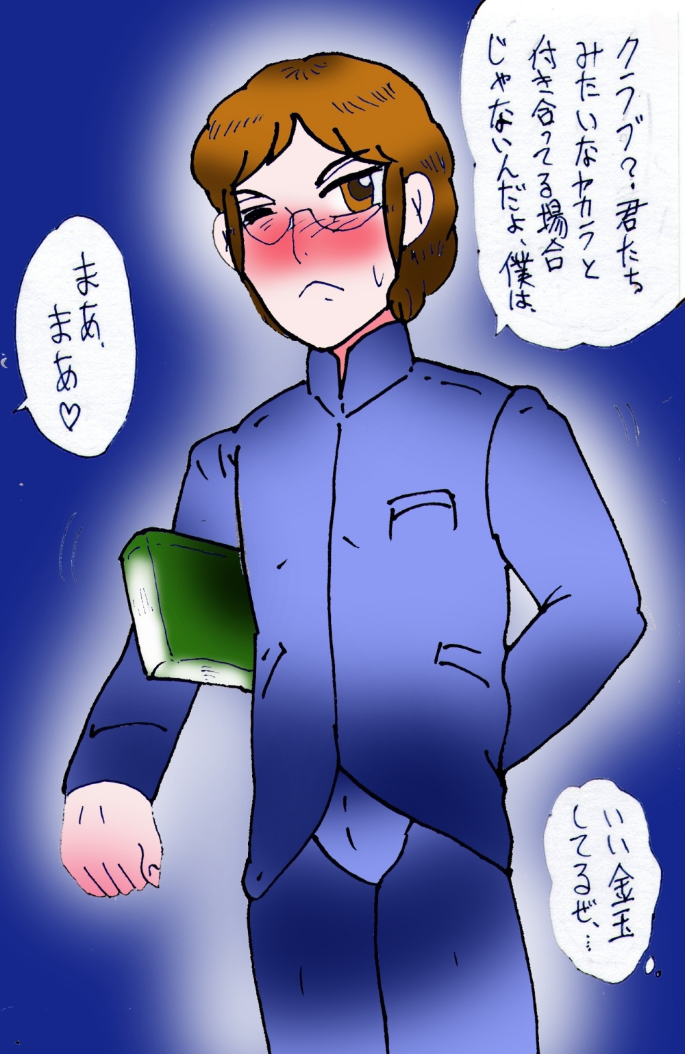 金〇三兄弟去勢女体化之宴