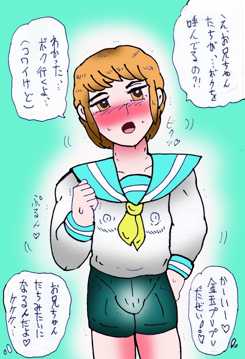 金〇三兄弟去勢女体化之宴