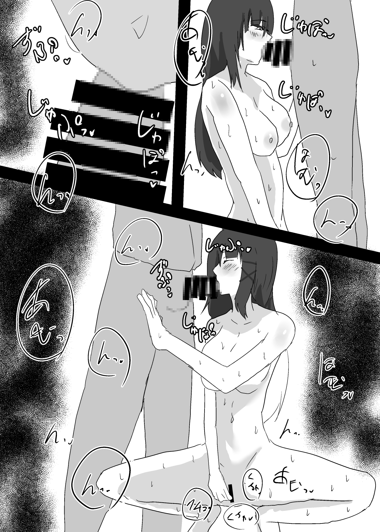 私に憑依してくれる?2