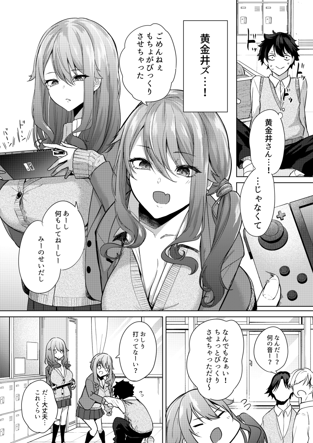 同級生の双子とAV撮る話