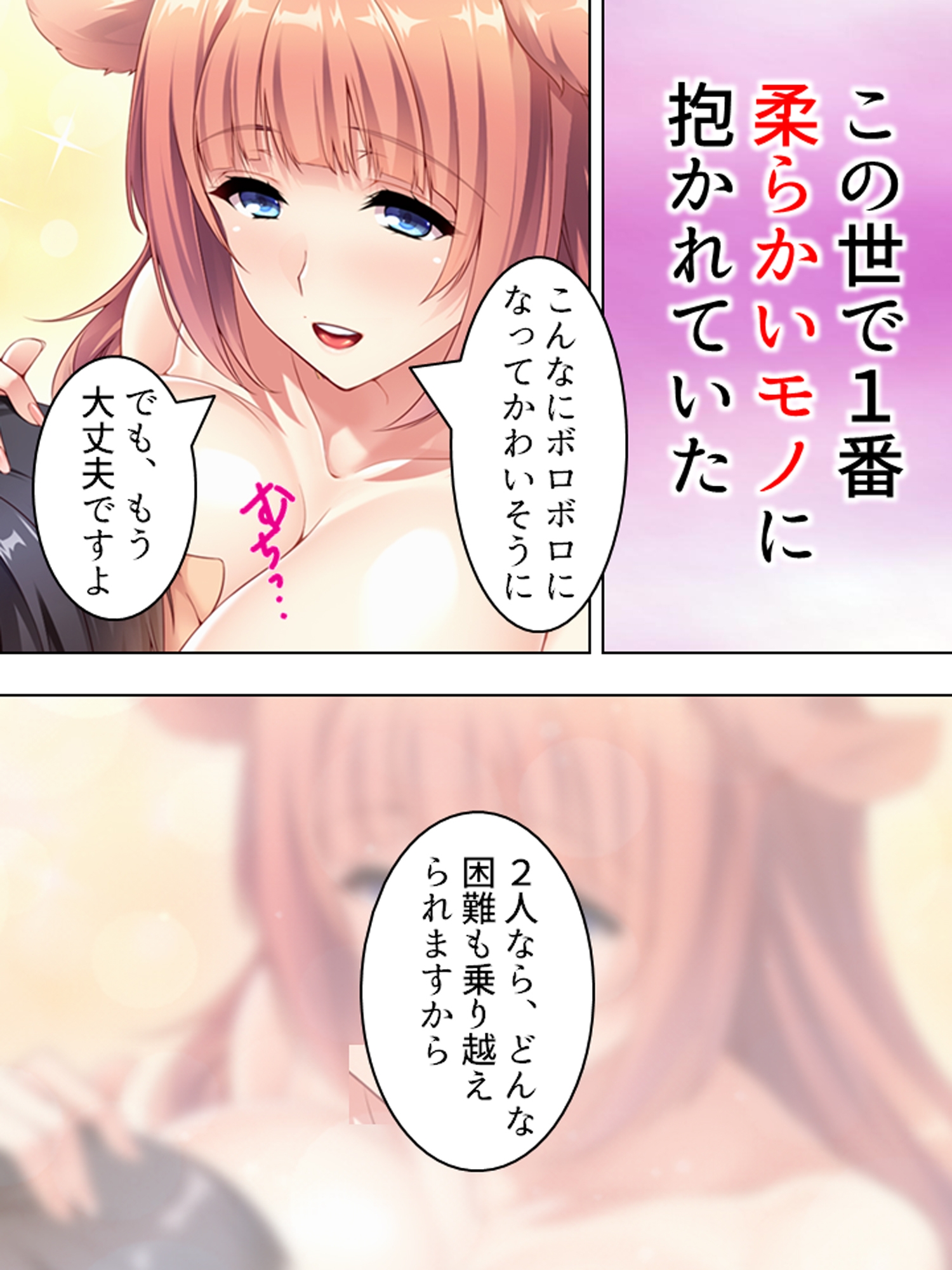 とあるチート転生者の冒険リタイア孕ませ生活 <総集編>