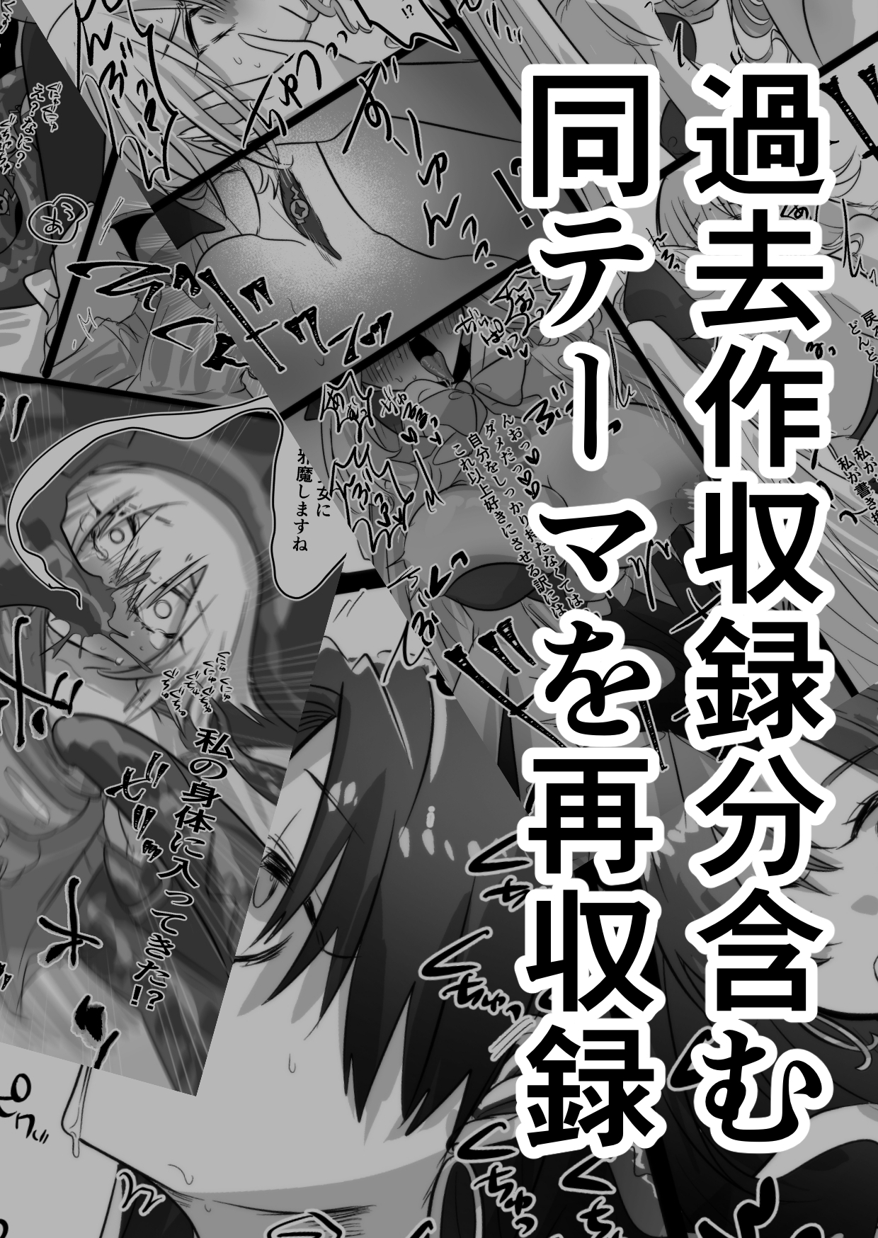 vore〜Skebまとめ〜