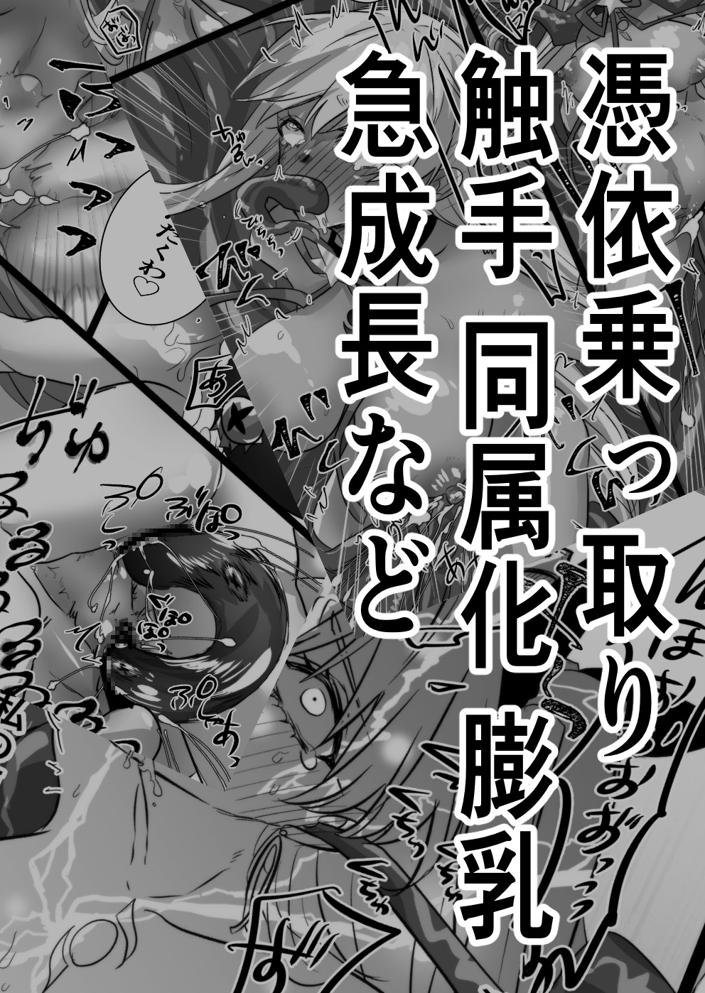 vore〜Skebまとめ〜