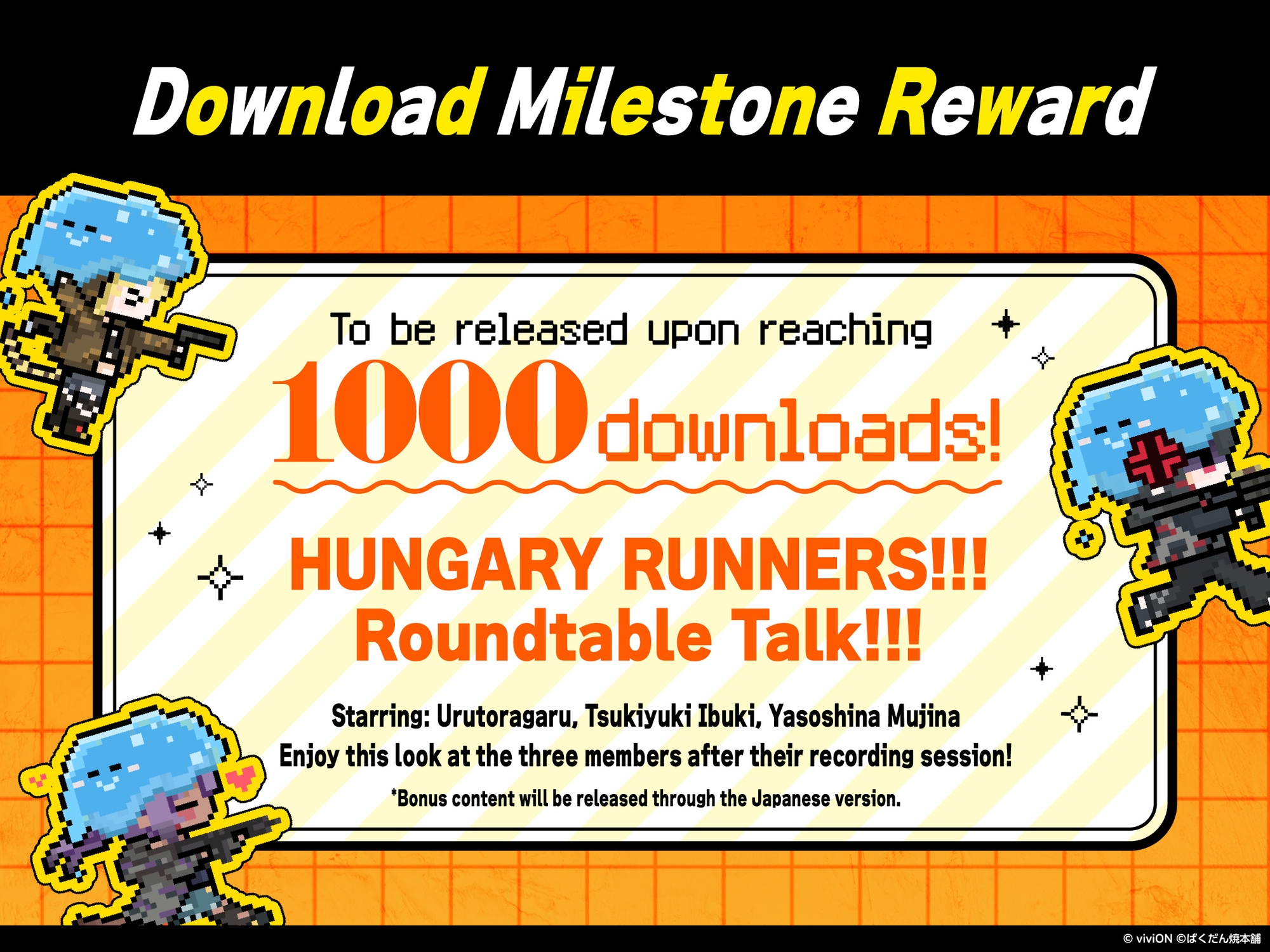 Hungry Runners!!! Bakudan-yaki Honpo® Collaboration