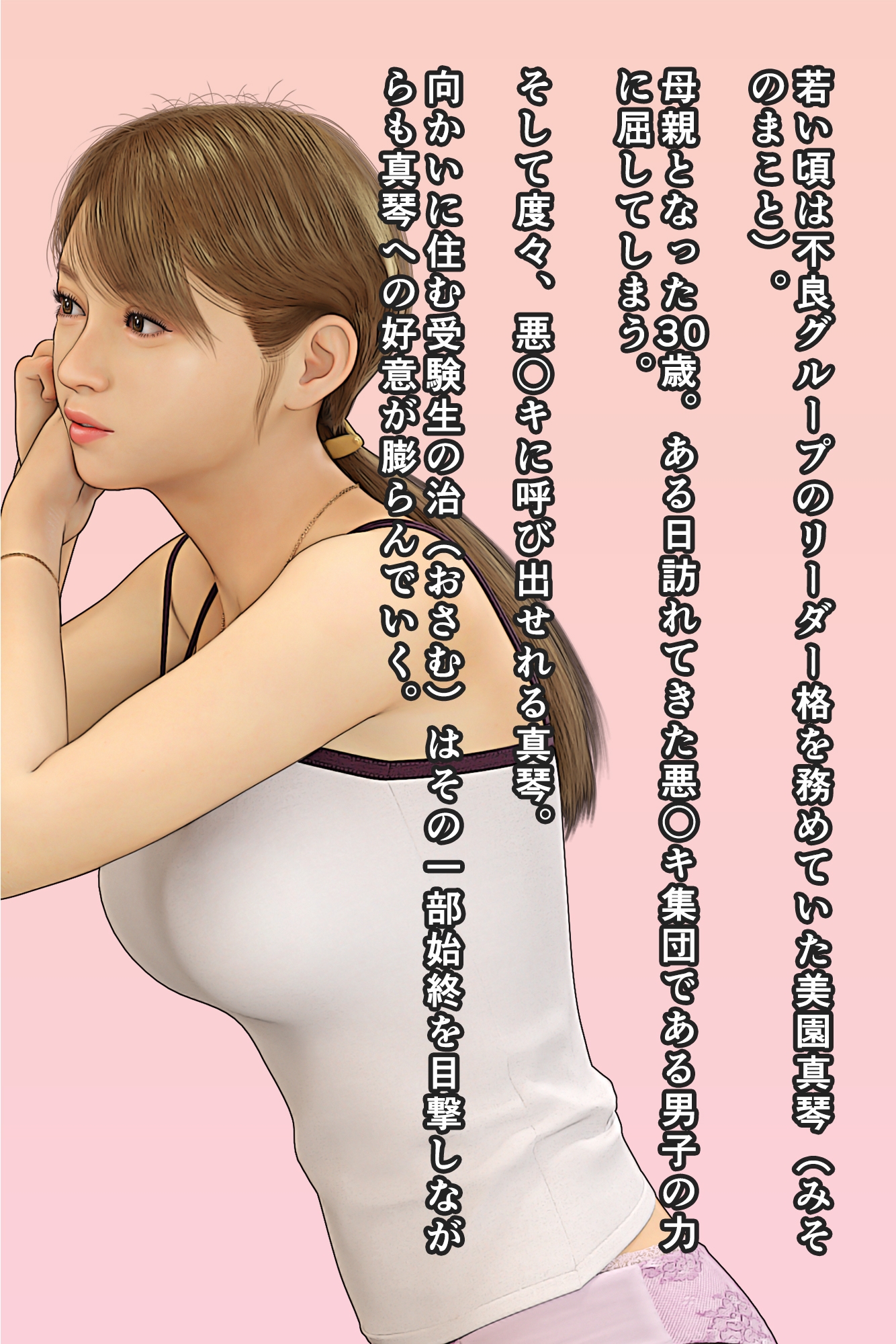 元ヤンのママが狙われている！2