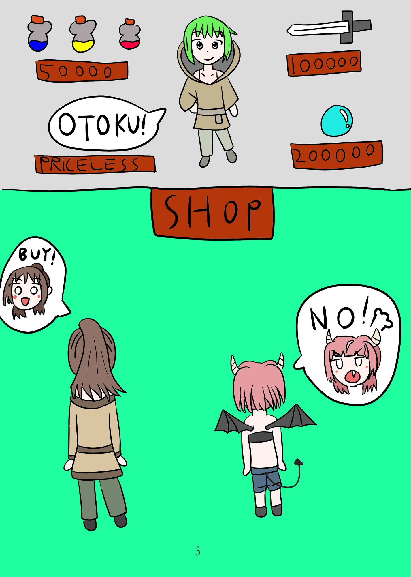 ファンタジ～な日常(1)