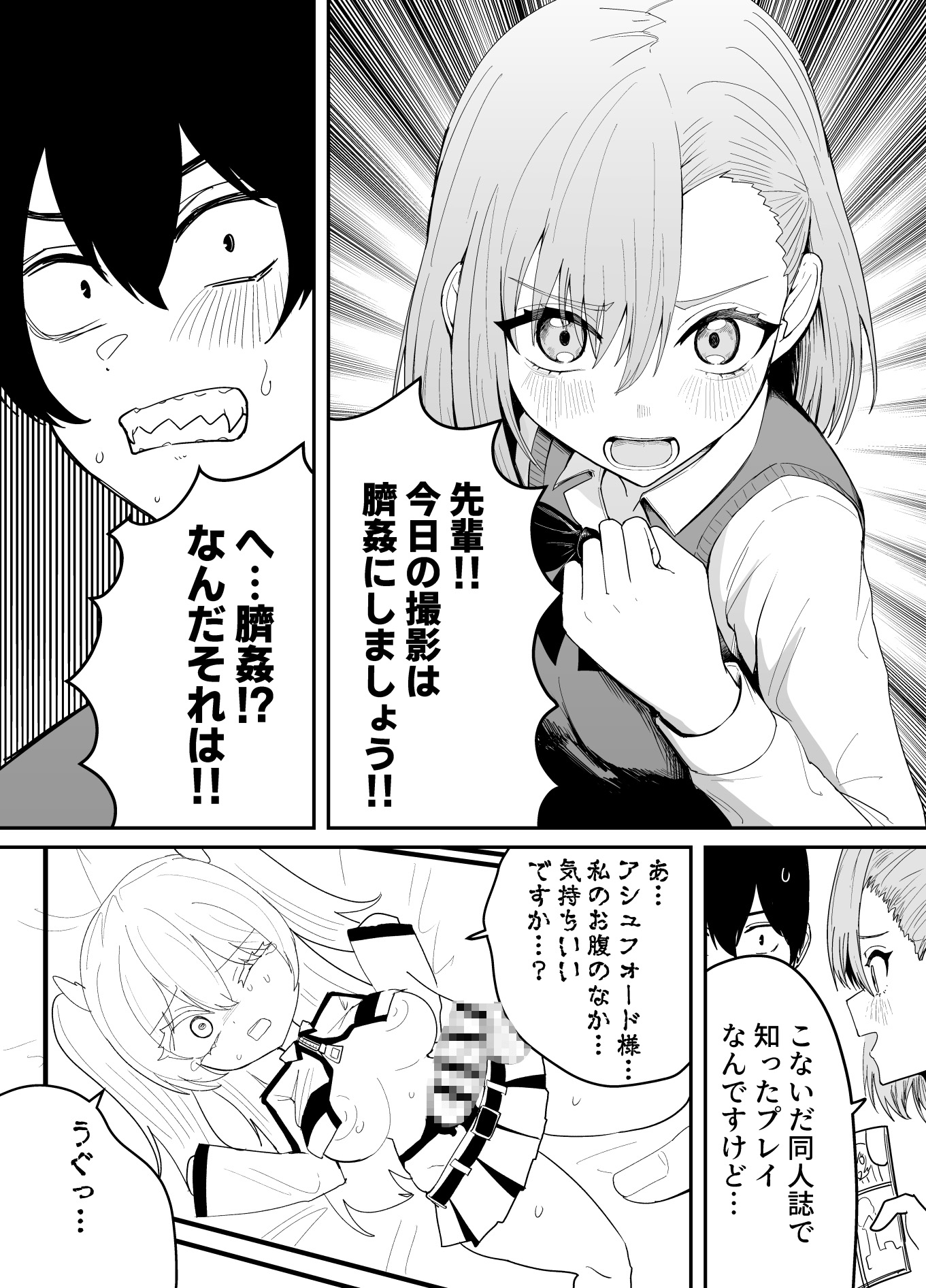 にごリリ臍姦本