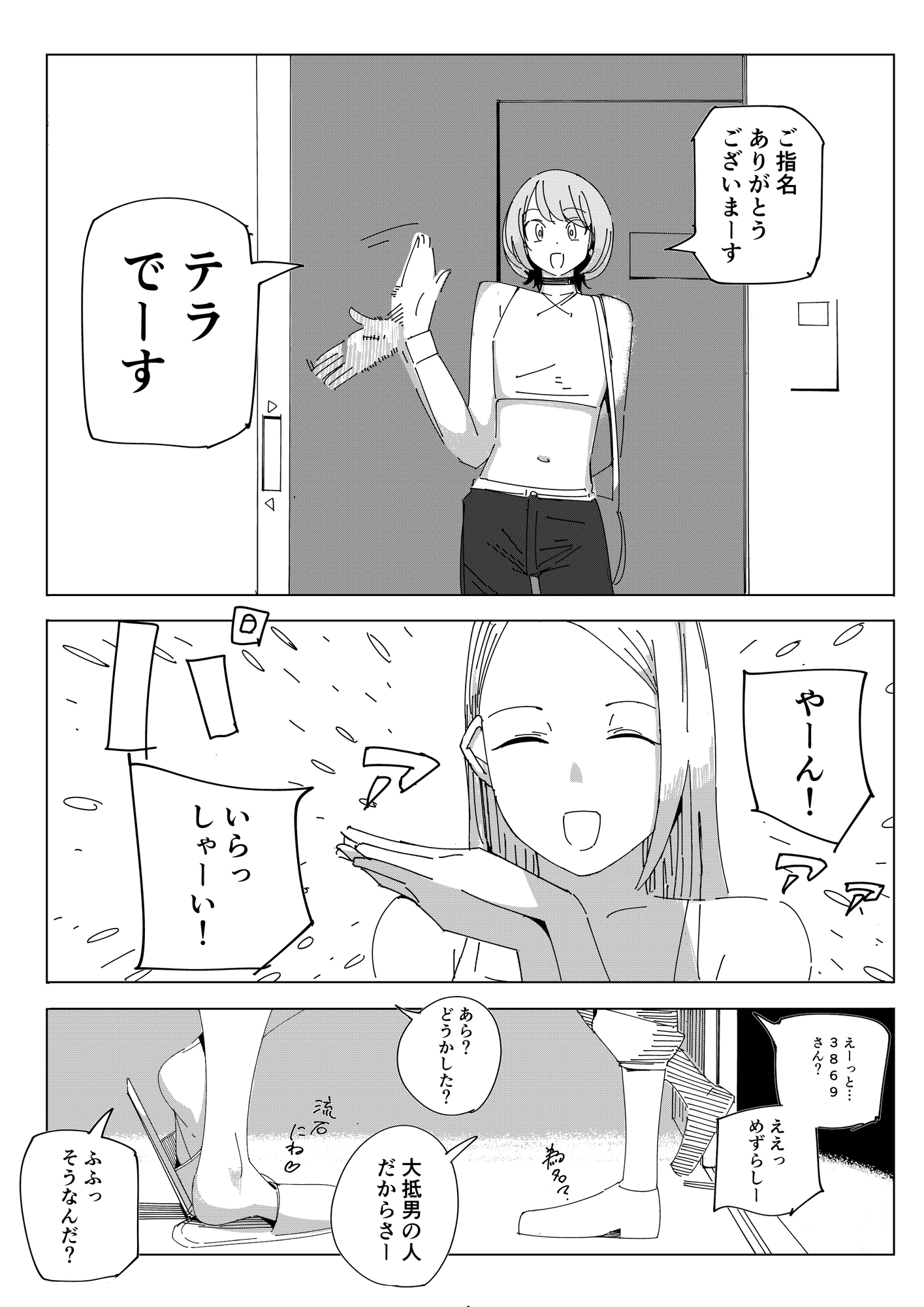 モディヒューマンは電気ウナギに夢を見るか?