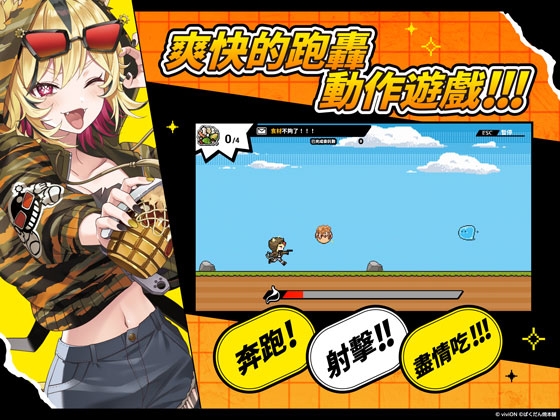 飢餓爆走！！！ 爆彈燒本舖® 聯名合作