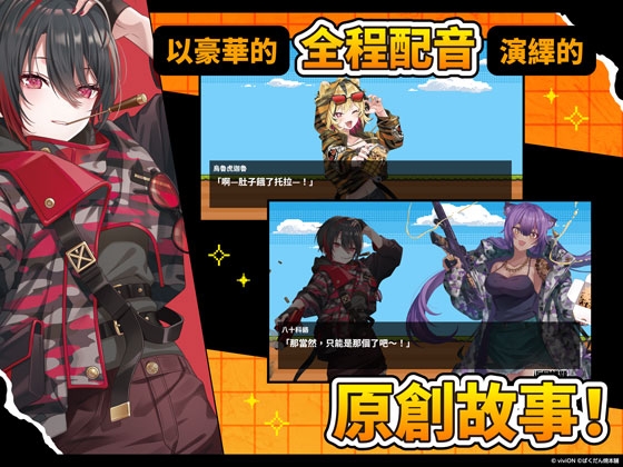 飢餓爆走！！！ 爆彈燒本舖® 聯名合作