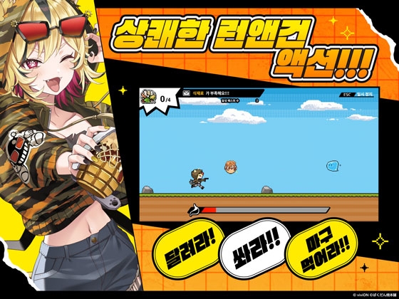 배고픈 러너즈!!! 바쿠단야끼 혼포® 콜라보레이션