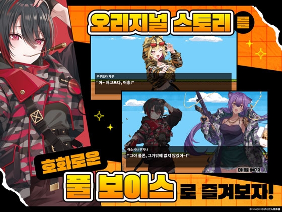 배고픈 러너즈!!! 바쿠단야끼 혼포® 콜라보레이션