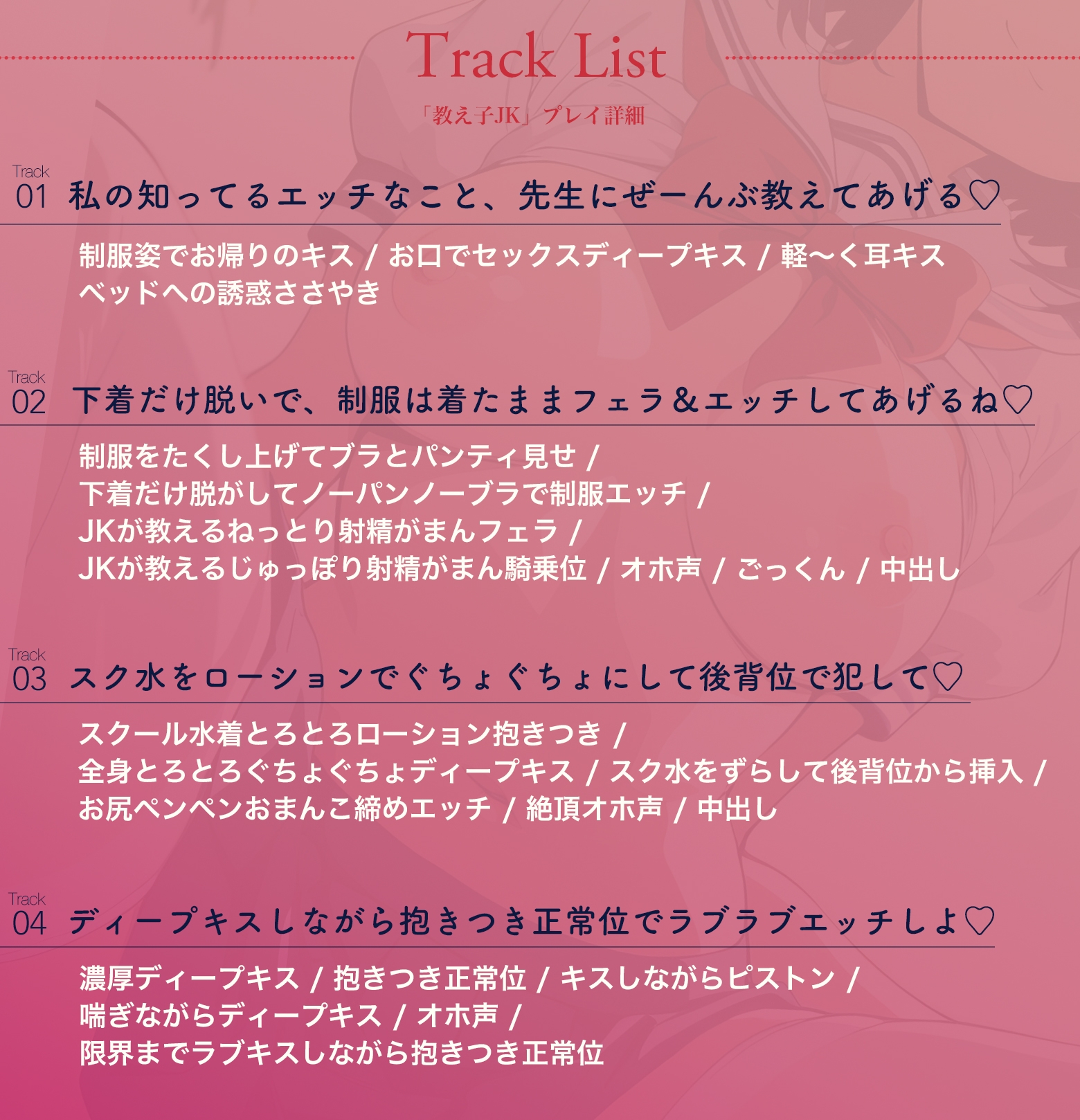 「先生がんばって！」射精がまんを応援してくれるJKが教えてくれるエッチな甘々レッスン【セーラー服&スク水編】