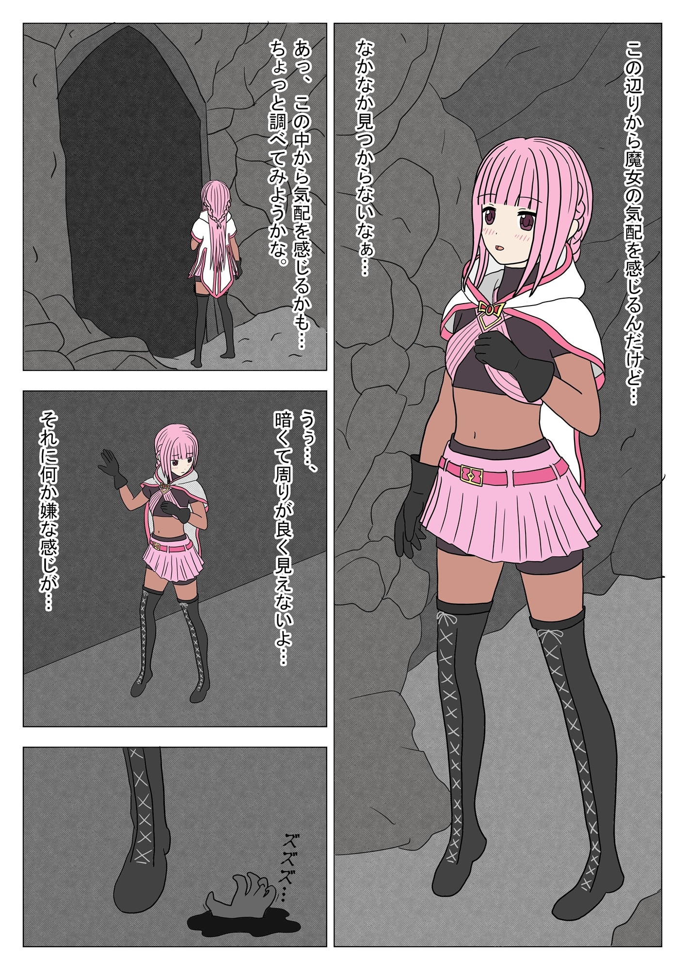 淫影ノ魔女 い〇はver