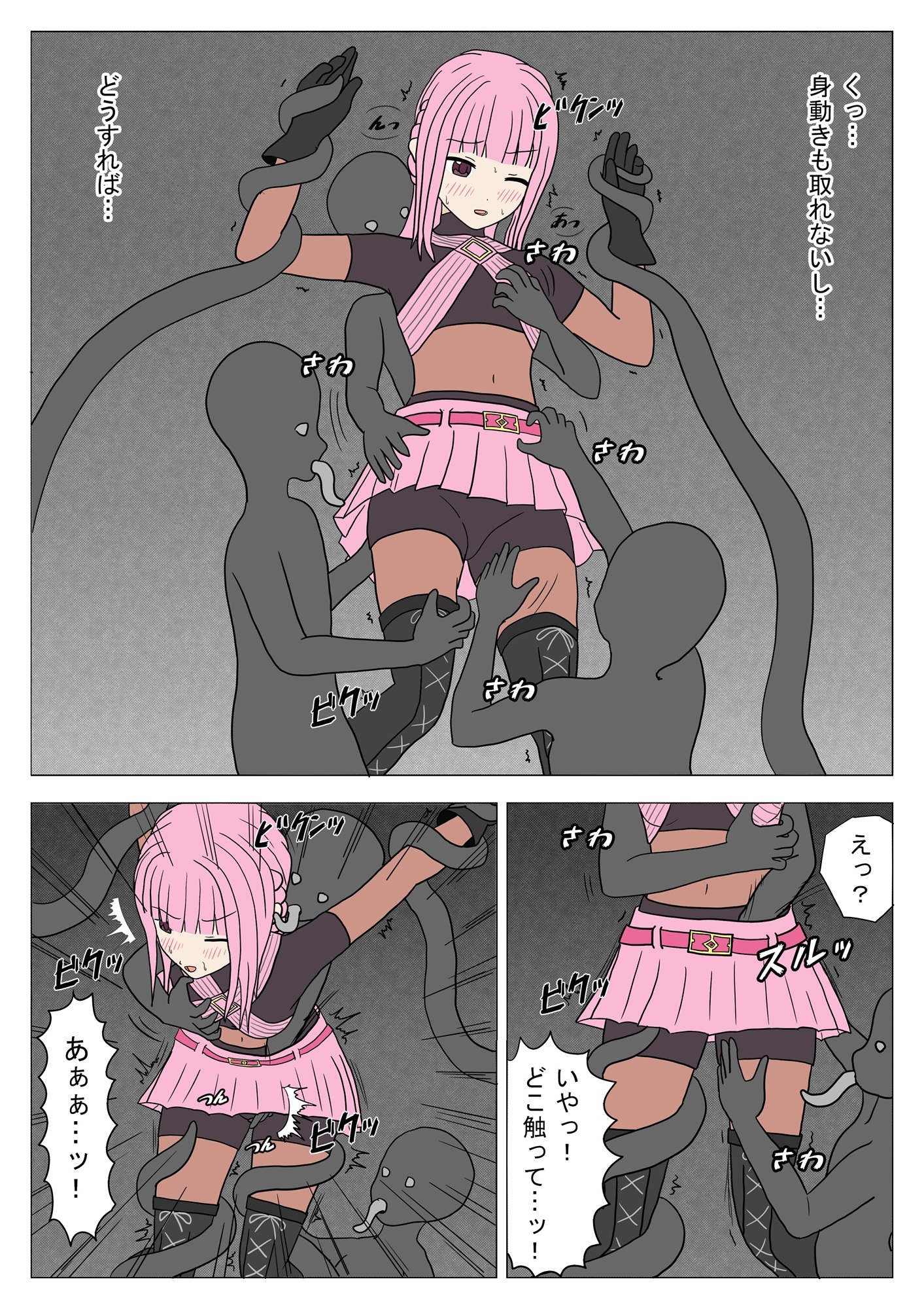 淫影ノ魔女 い〇はver