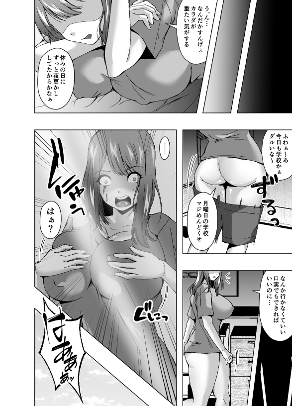七夕でお願い事を欲張ったら貧乳母ちゃんがふたなり巨乳になった