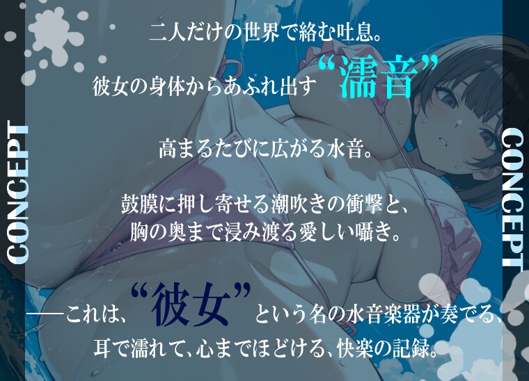 【連射潮吹き】君が奏でる濡音