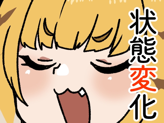 姉弟子と修行