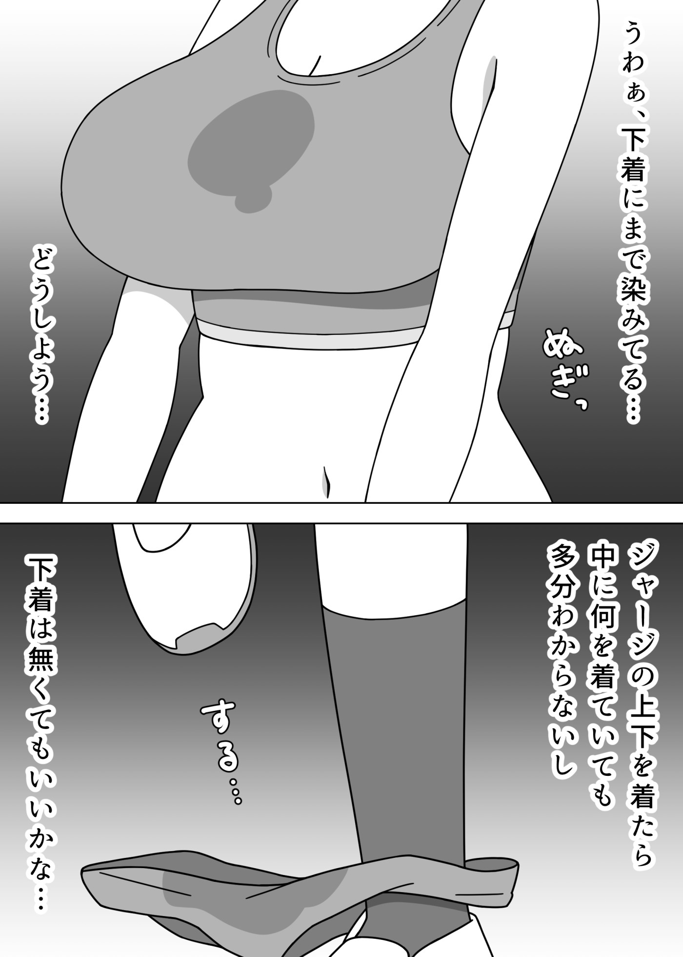 地味子が露出する話