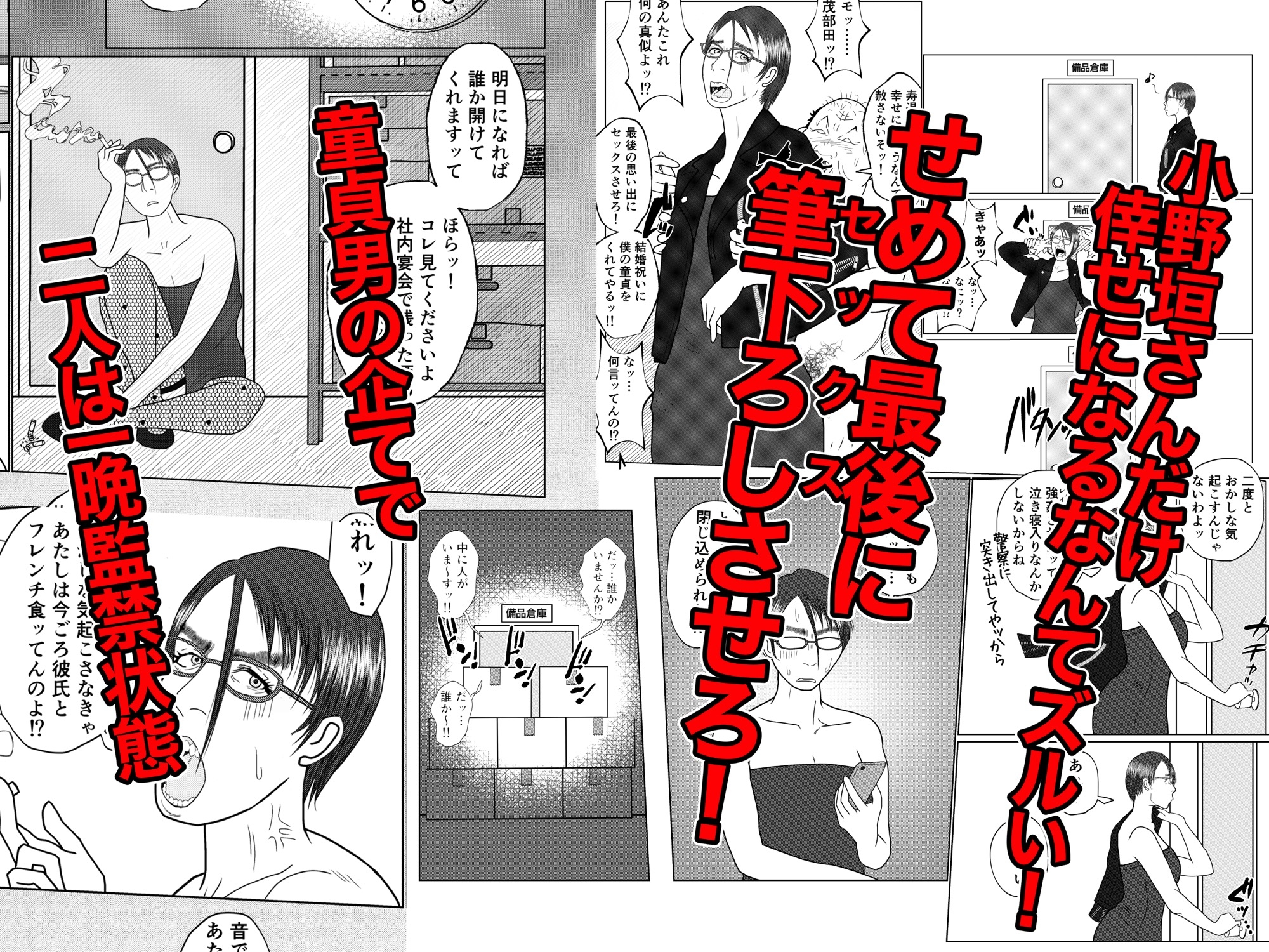 派遣精液便器♡小野垣宣子 Act.8 ケツ掘りはウンコの後で