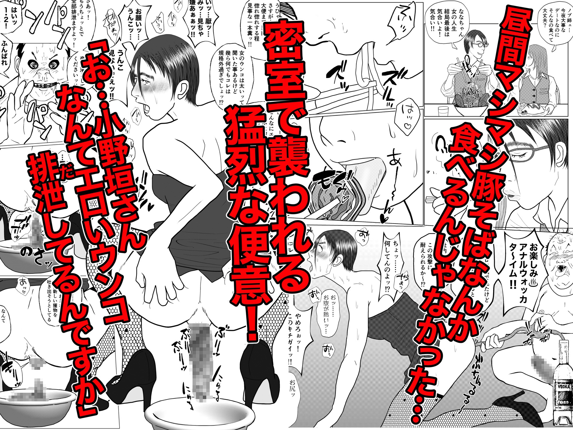 派遣精液便器♡小野垣宣子 Act.8 ケツ掘りはウンコの後で