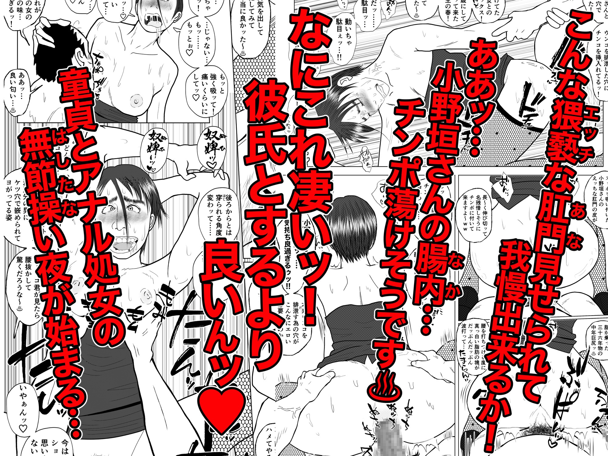 派遣精液便器♡小野垣宣子 Act.8 ケツ掘りはウンコの後で