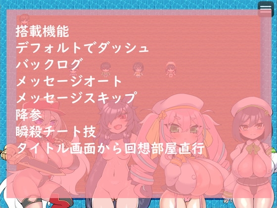 エッチバトル！～街を歩き回って好みの女と色仕掛けエロ戦闘！～