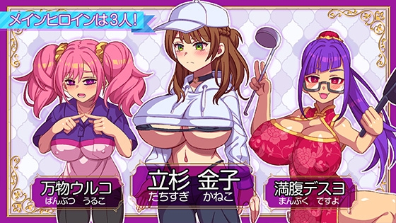 立ちんぼライフ！