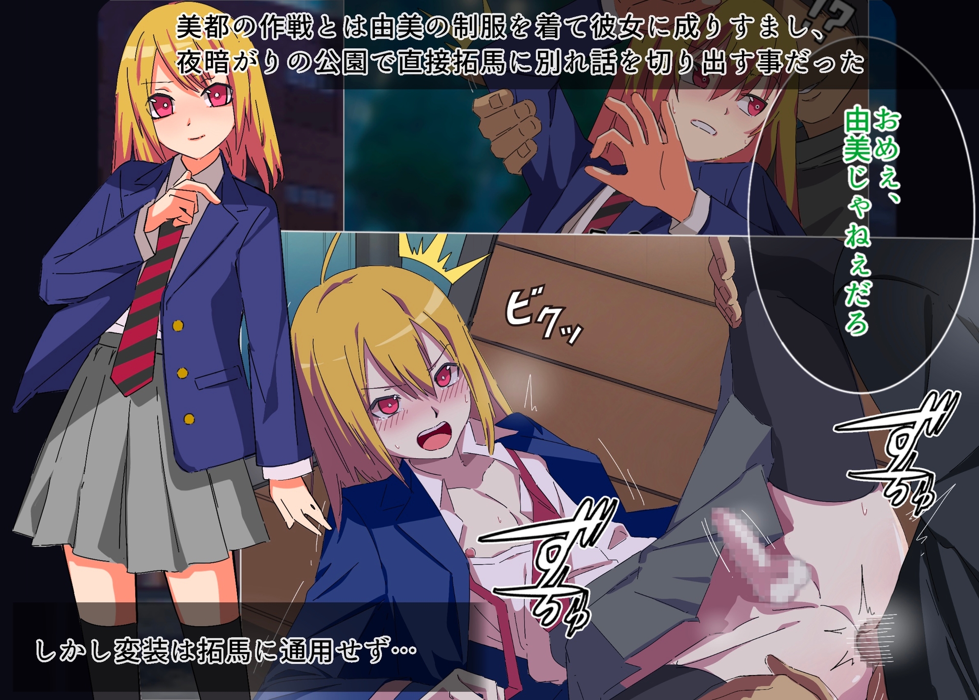 妹を守るために俺がカノジョになりました