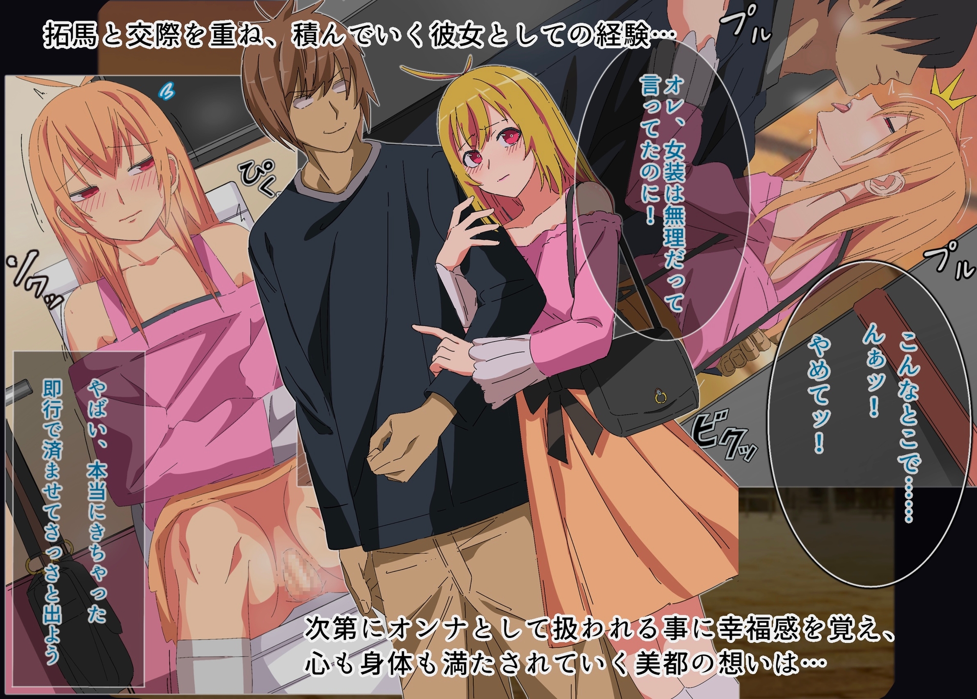 妹を守るために俺がカノジョになりました