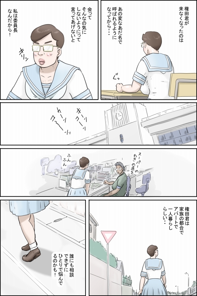 この委員長がすごい！