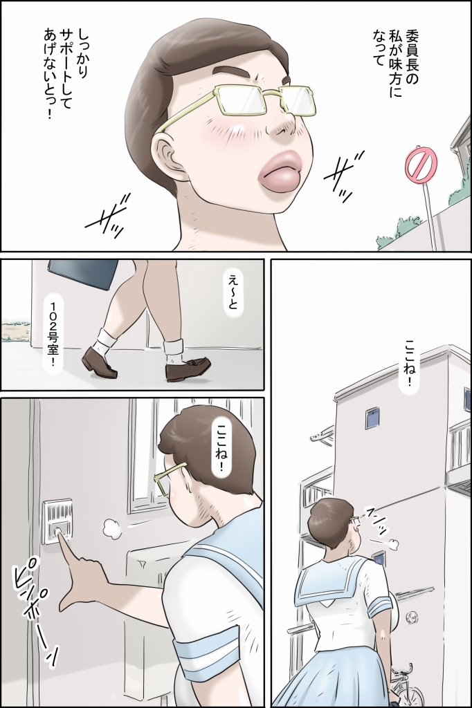 この委員長がすごい！