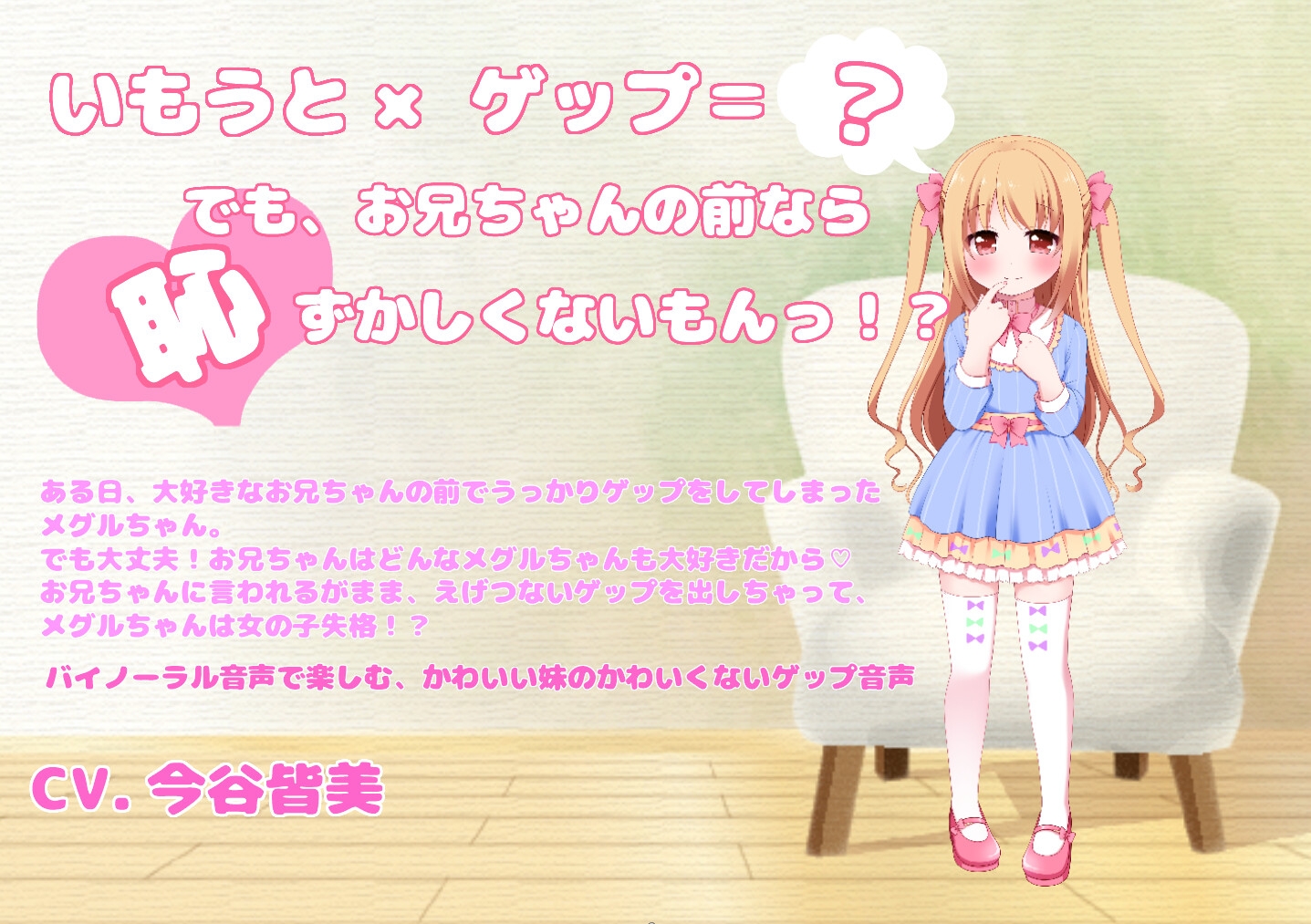 くろず過去作オーディオコメンタリー