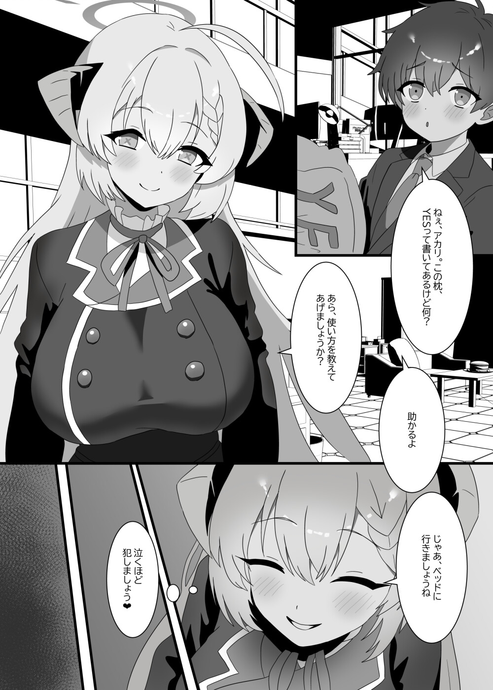 搾りカス(9) アカリ編