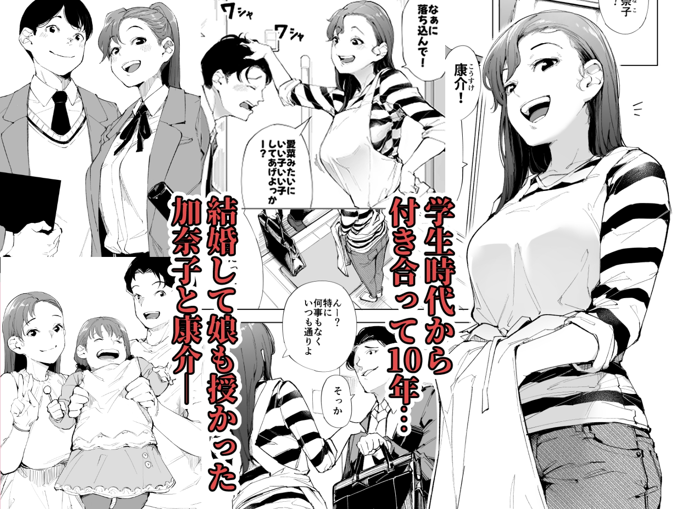 私は妻で母で、ただの雌 1