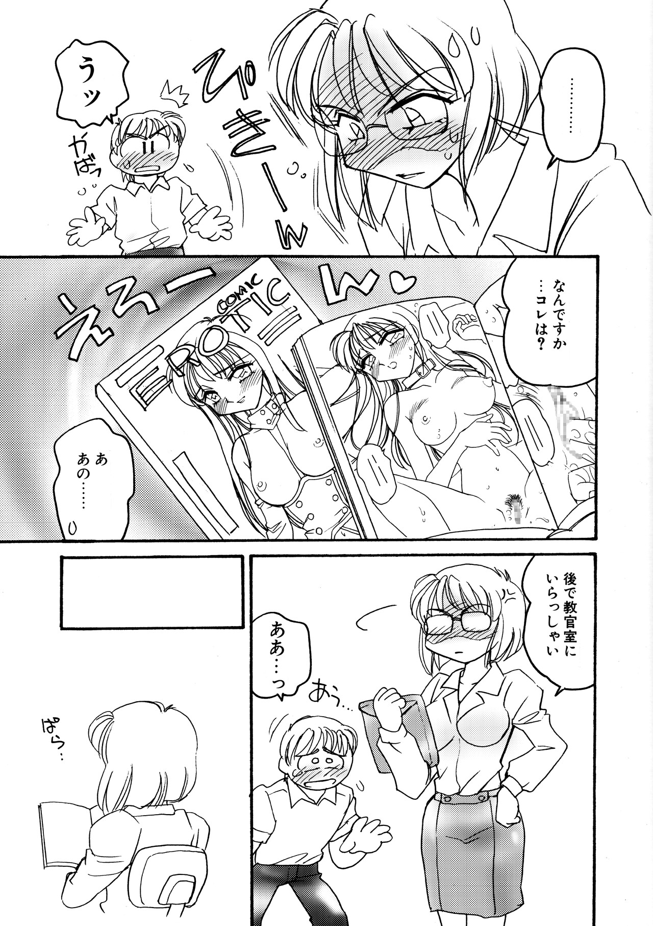 えろたんNEO 07 EROTIC FICTION [EROTIC SHELL SINGLE NEO 07]