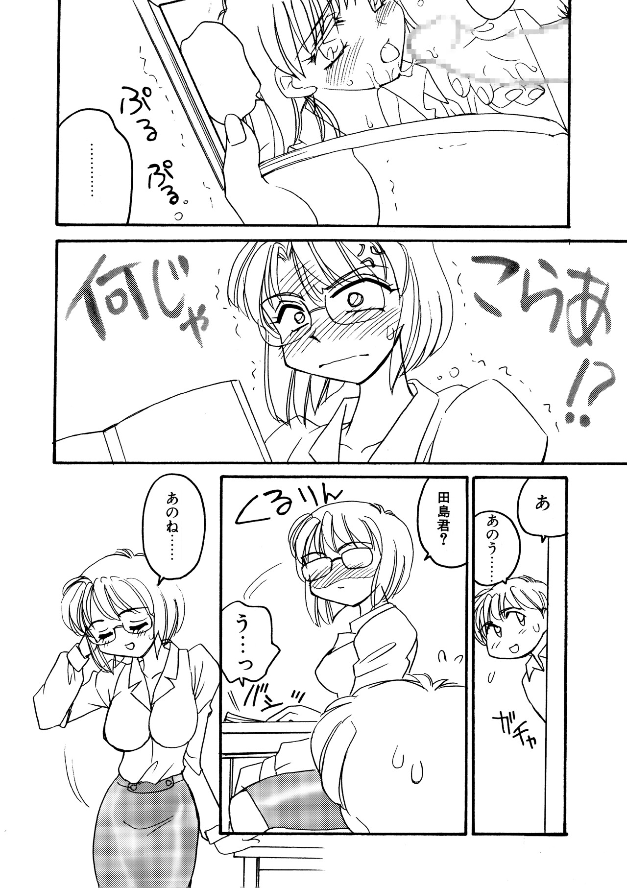 えろたんNEO 07 EROTIC FICTION [EROTIC SHELL SINGLE NEO 07]