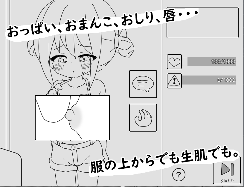 通勤電車に〇リっ子が乗ってはいけない理由