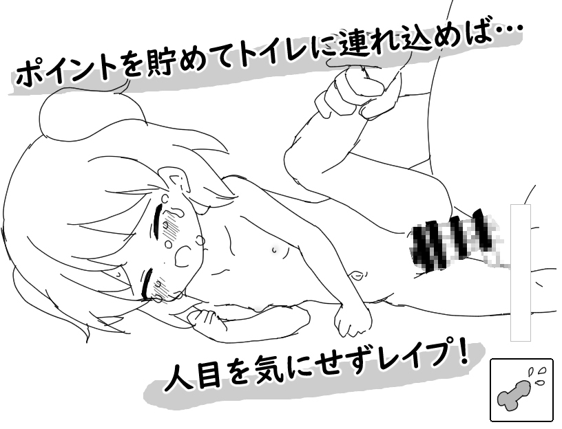 通勤電車に〇リっ子が乗ってはいけない理由