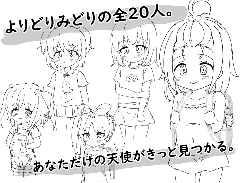 通勤電車に〇リっ子が乗ってはいけない理由