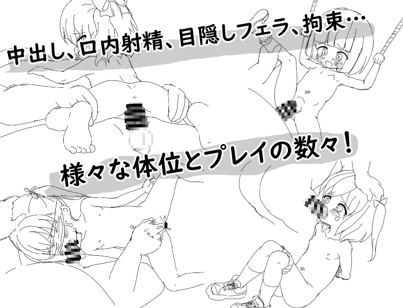 通勤電車に〇リっ子が乗ってはいけない理由