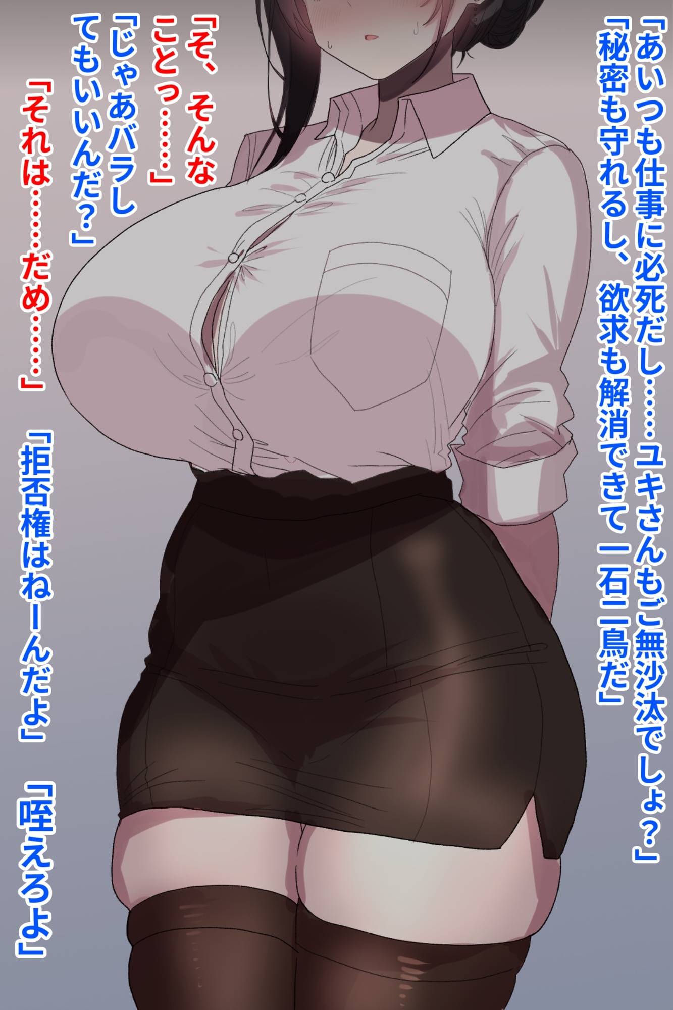 夫に秘密で枕してた巨乳な同僚嫁を孕ませ種付け托卵