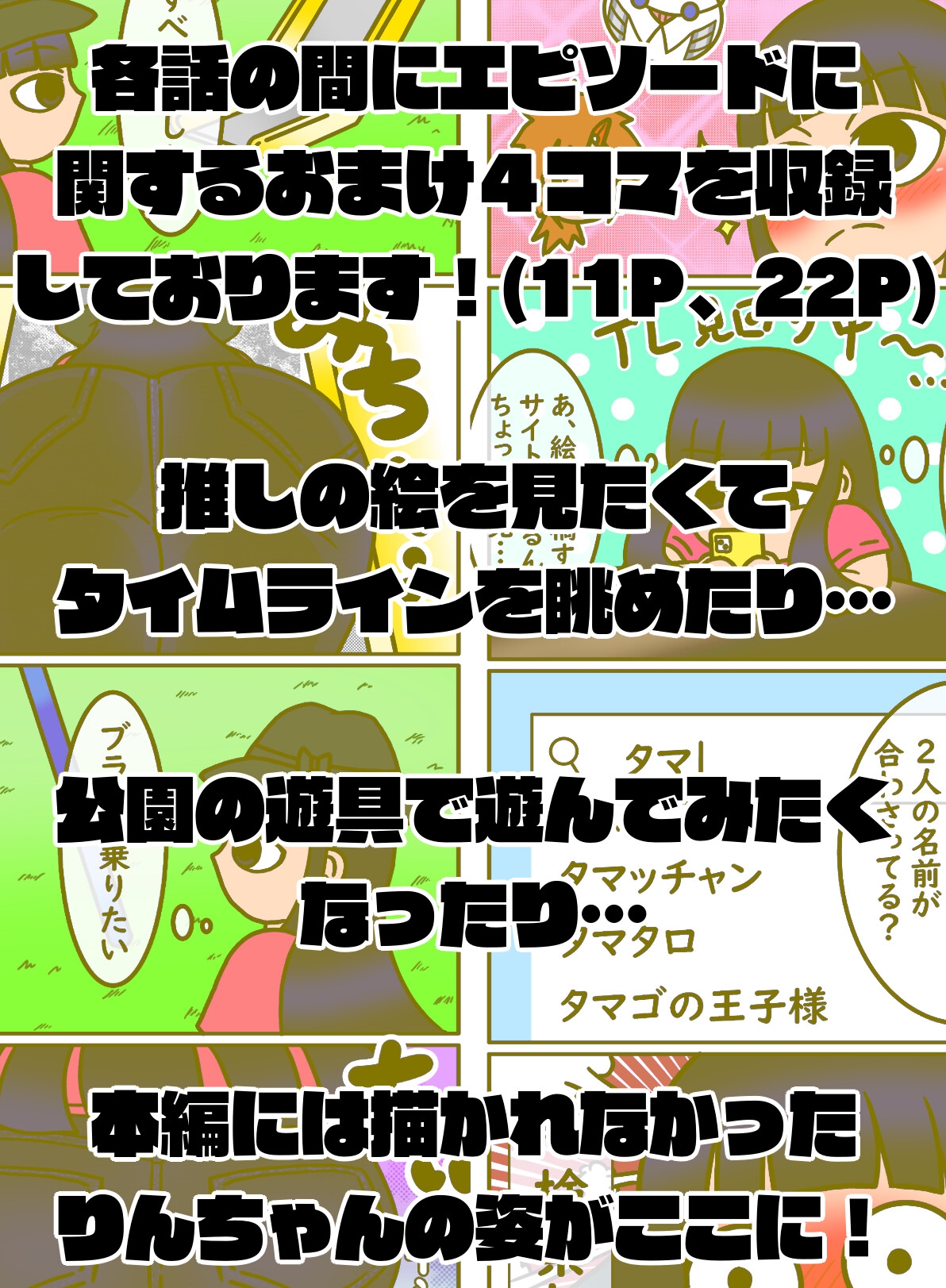 【DL限定】おひとりんちゃん(3)【特装版】