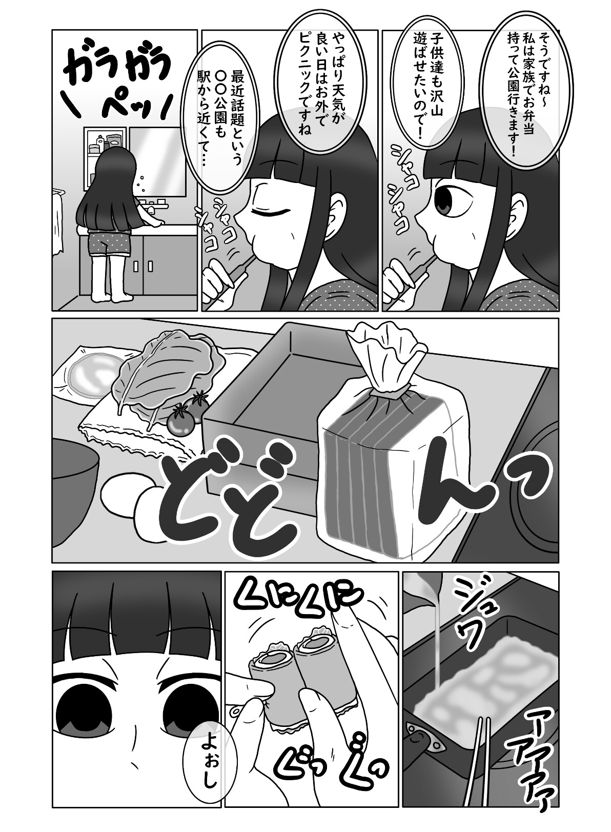 【DL限定】おひとりんちゃん(3)【特装版】