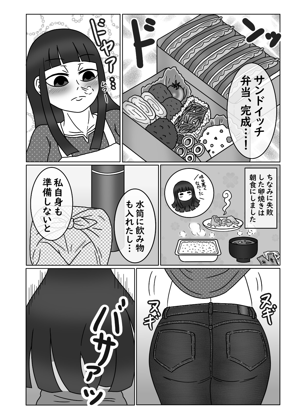 【DL限定】おひとりんちゃん(3)【特装版】