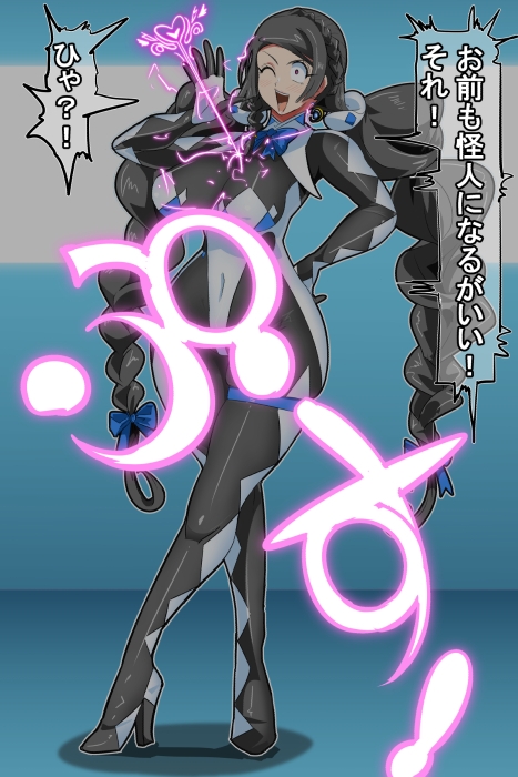 迫る口撃！フェラ怪人2