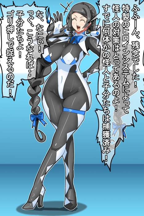 迫る口撃！フェラ怪人2