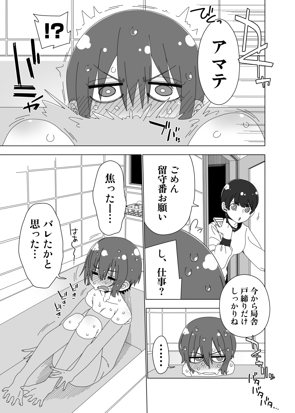 マチュはクラゲになりたい